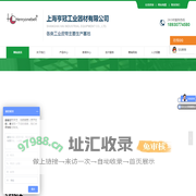 首页-平皮带_工业皮带_输送带厂家_pvc输送带_食品输送带_裙边输送带_提升机皮带-上海亨冠工业器材有限公司