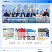 中国制造产业报