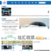 爱买车网-我的买车吧[汽车资讯-报价-爱车买车就上爱买车]