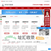 学尔森教育-学尔森-深圳学尔森学院-首页