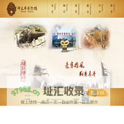 神木市博物馆