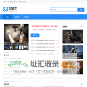 GG趣下_GGQX游戏下载_热门手机软件下载_GG趣下网