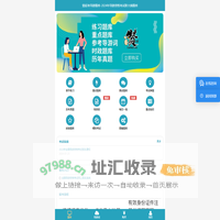 壹起考导游题库-2024年导游资格考试新大纲题库-2024年全国导游资格证考试题库