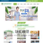 首页--乐山都市家政服务有限公司