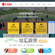 东方教育-中小学个性化辅导