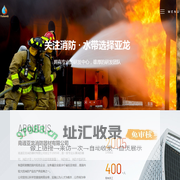 南通亚龙消防器材有限公司_南通消防器材_南通消防水带