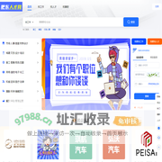 肥东人才网_专业的本地招聘平台