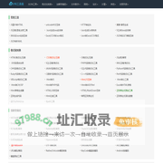 站长工具 - 计科工具箱