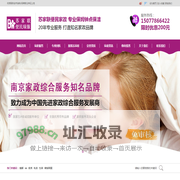 【南京便民家政-绿服家政】南京保姆公司|南京家政公司|南京钟点工|南京做饭阿姨|南京接送孩子|