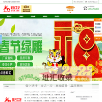 草雕|垂直绿化|仿真绿雕|仿真植物造型 - 江苏美兴工艺品有限公司