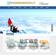 船用气囊,船用靠球,船用护舷,打捞浮筒,船用充气碰垫,青岛联港橡胶容器制造有限公司