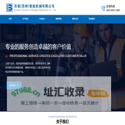 百曼(苏州)智能机械有限公司