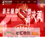 广州决策集团
