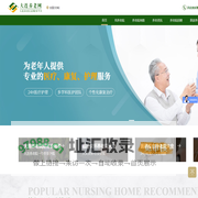 大连养老院排名查询_大连养老院收费价格表-大连养老网【官】