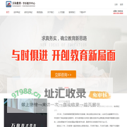 万向教育教育