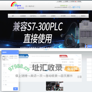 西门子PLC|昆仑通态触摸屏|PLC编程电缆|深圳市奥越信科技有限公司