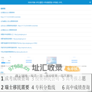 学参中考网-中考分数线-中考成绩查询-中考报名-中考满分作文-中考时间安排-中考志愿填报-初中学习网