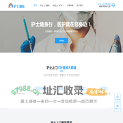 护士上门打针-上门输液静点吊瓶-附近预约打点滴服务平台电话 - 护士365网