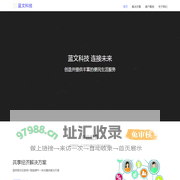 物联网一站式解决方案—蓝文科技