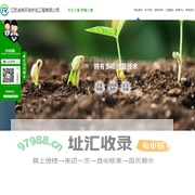 土壤修复,农田土壤修复,场地土壤修复-江苏诚冉环境修复工程有限公司