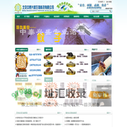 北京中泰兴盛生物科技有限公司-北京中泰兴盛生物科技有限公司
