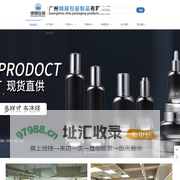 广州锦禄包装制品有限公司 化妆品玻璃瓶 玻璃瓶包装 现货批发-广州锦禄包装制品有限公司