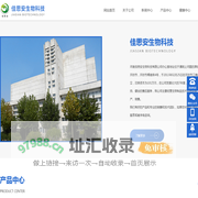 佳思安生物-安体清-活菌肽-河南佳思安生物科技有限公司