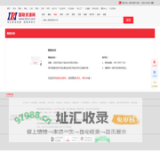 山东威达机械股份有限公司  - 国联资源网