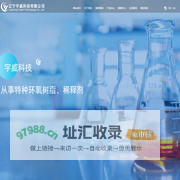 溴化环氧树脂_结晶性环氧树脂_辽宁环氧树脂-辽宁宇威科技有限公司