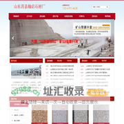 莒红|山东虾红|山东青石|莒红产地|日照莒县翰启石材厂