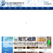 牡丹江万丰机械制造有限公司