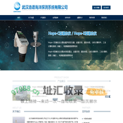 武汉浩谱海洋探测系统有限公司