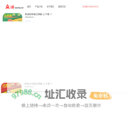 鞍山众赢电子科技有限公司