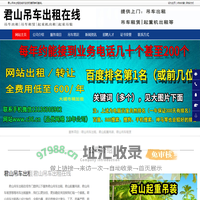 君山吊车出租,君山起重吊装,君山吊车租赁-君山吊车出租在线