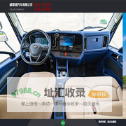 江苏威莱德汽车有限公司
