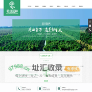 自贡园林、园林景观、园林绿化、苗木销售 - 自贡市希琪园林工程有限公司