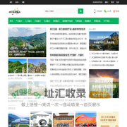 浙江乡村振兴网 - 乡村振兴门户网站_现场教学_干部培训