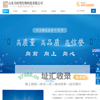 精细化工_化工产品_天时利化工