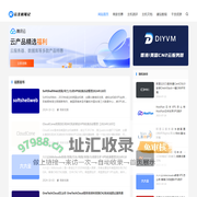 云主机笔记 - 云服务器优惠和运维笔记