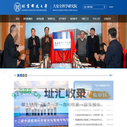 北京科技大学大安全科学研究院
