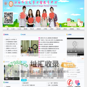 江西师范大学心理教育中心