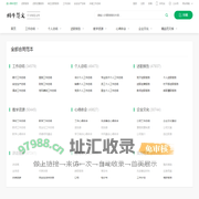 最全最专业的免费范文大全网站 - 特牛范文库