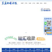潍坊宏亚环保科技有限公司