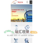 玻璃机械,玻璃钢化炉,司达钢化炉,玻璃机械厂家,_佛山市司达玻璃机械有限公司