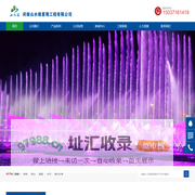 河南山水缘景观工程有限公司