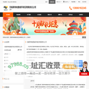 无锡英特帕普威孚液压有限责任公司 - 八方资源网