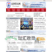 法律资讯网 - 全国政务信息一体化应用平台