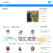 名师工作室 - 人人通