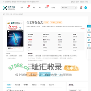 化工环保杂志-学术之家