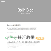 柏林的技术文档